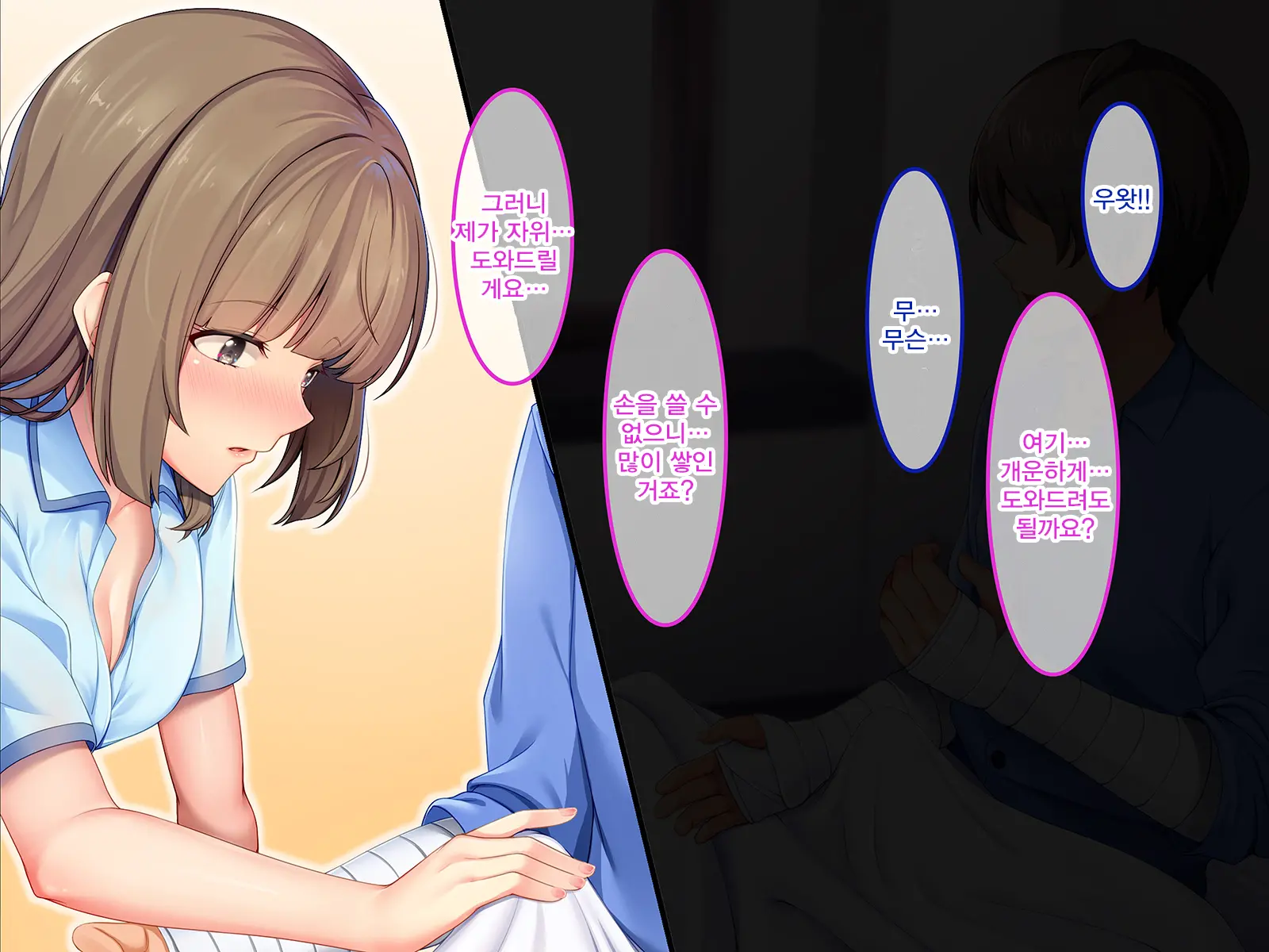 Sokuhame Nyuuin Seikatsu No Susume -Zetsurin Kyokon Ni Muragaru Onna-Tachi- | 즉시 섹스 입원생활의 추천 -절륜 거근에 모여드는 여자들-